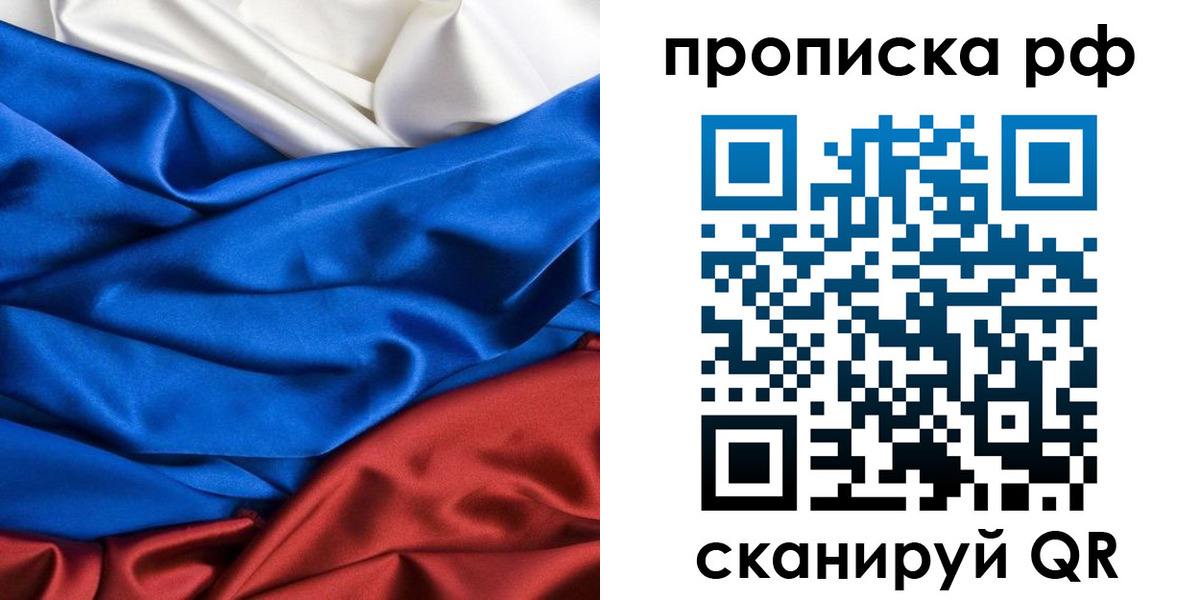 прописка для военкомата в Плавске