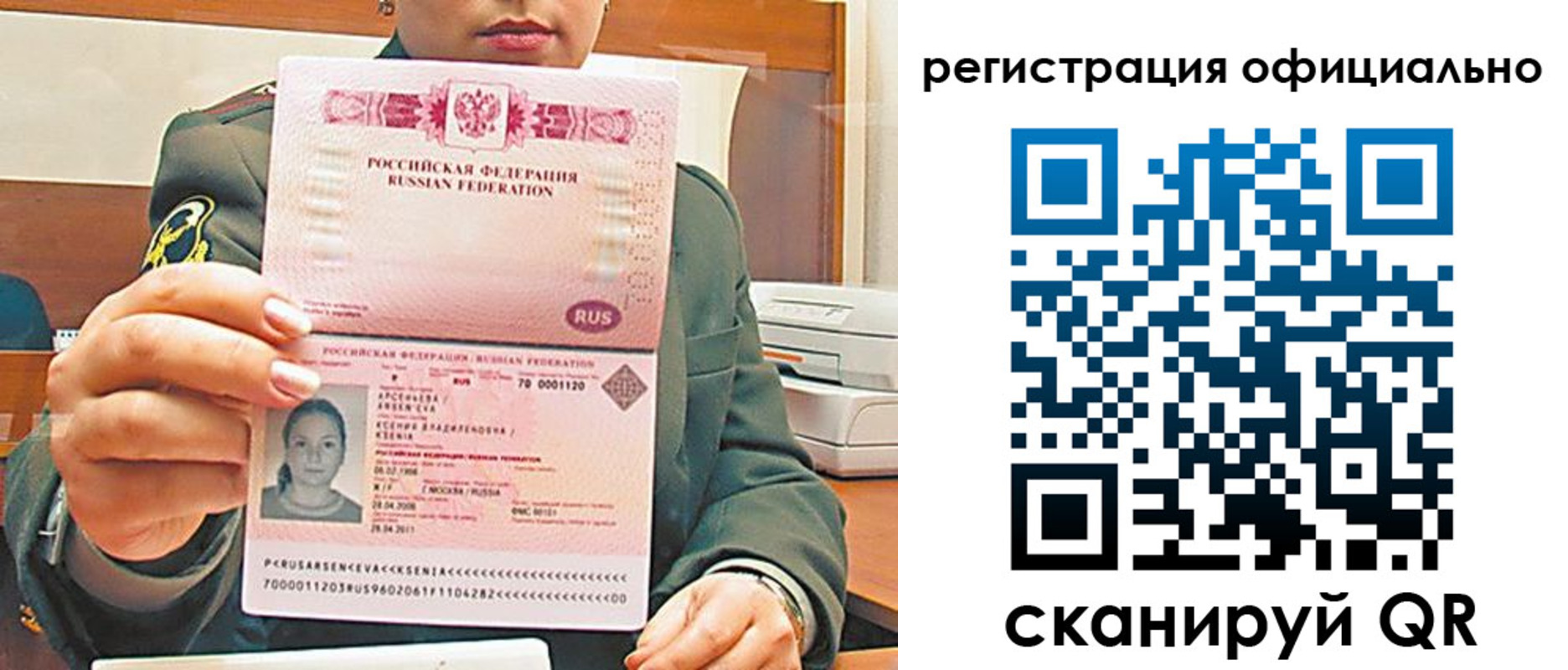 временная прописка в Плавске