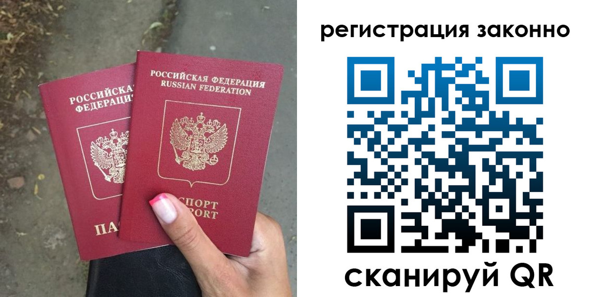 прописка штамп в Плавске
